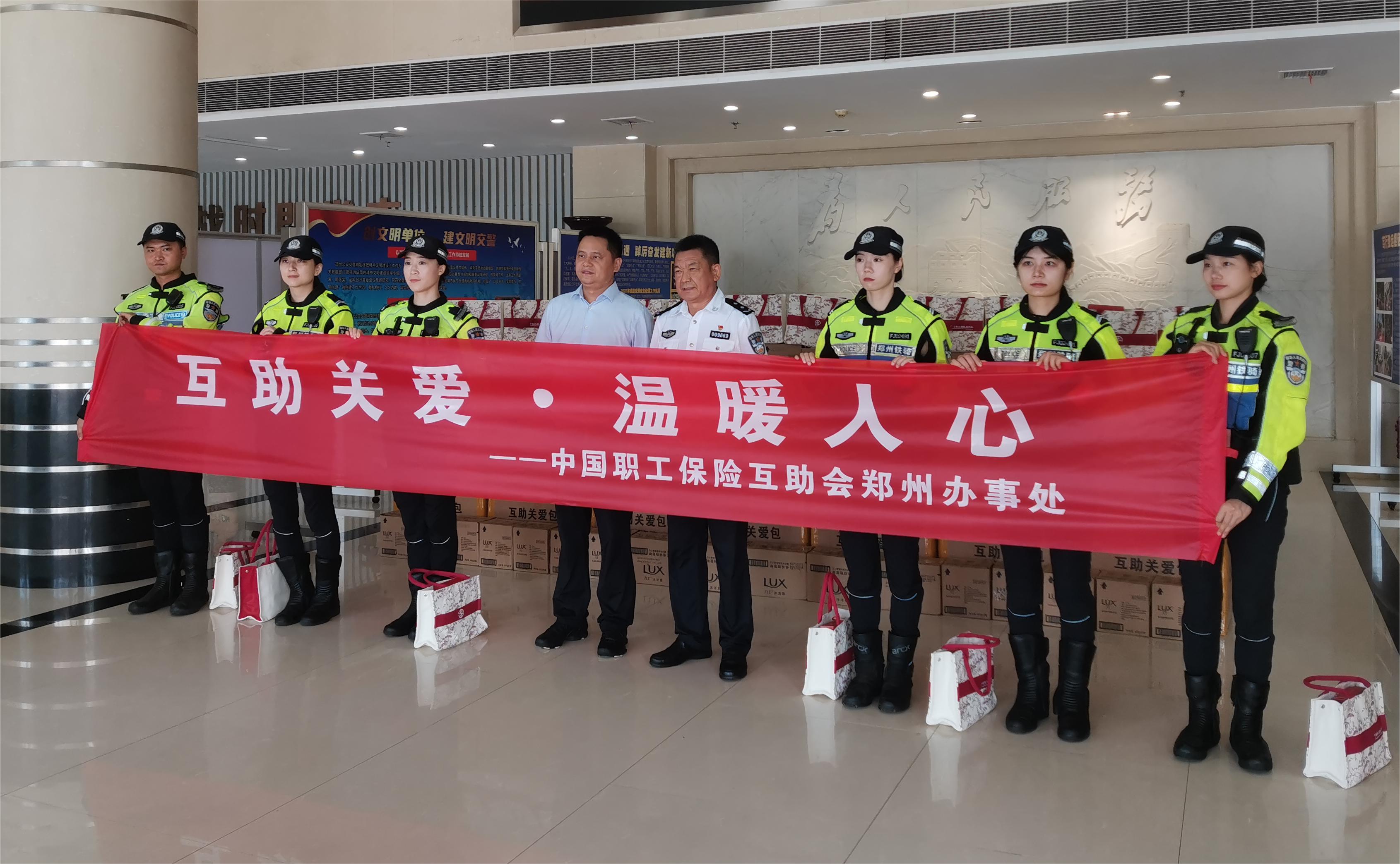 公安局互助关爱清凉.jpg