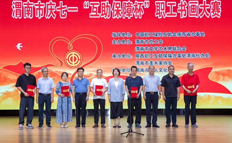 陕西书画.png