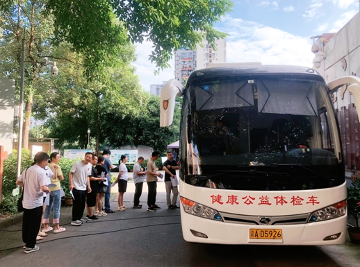 公益体检2.png