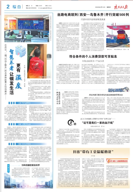 微信截图_20250814142657.png